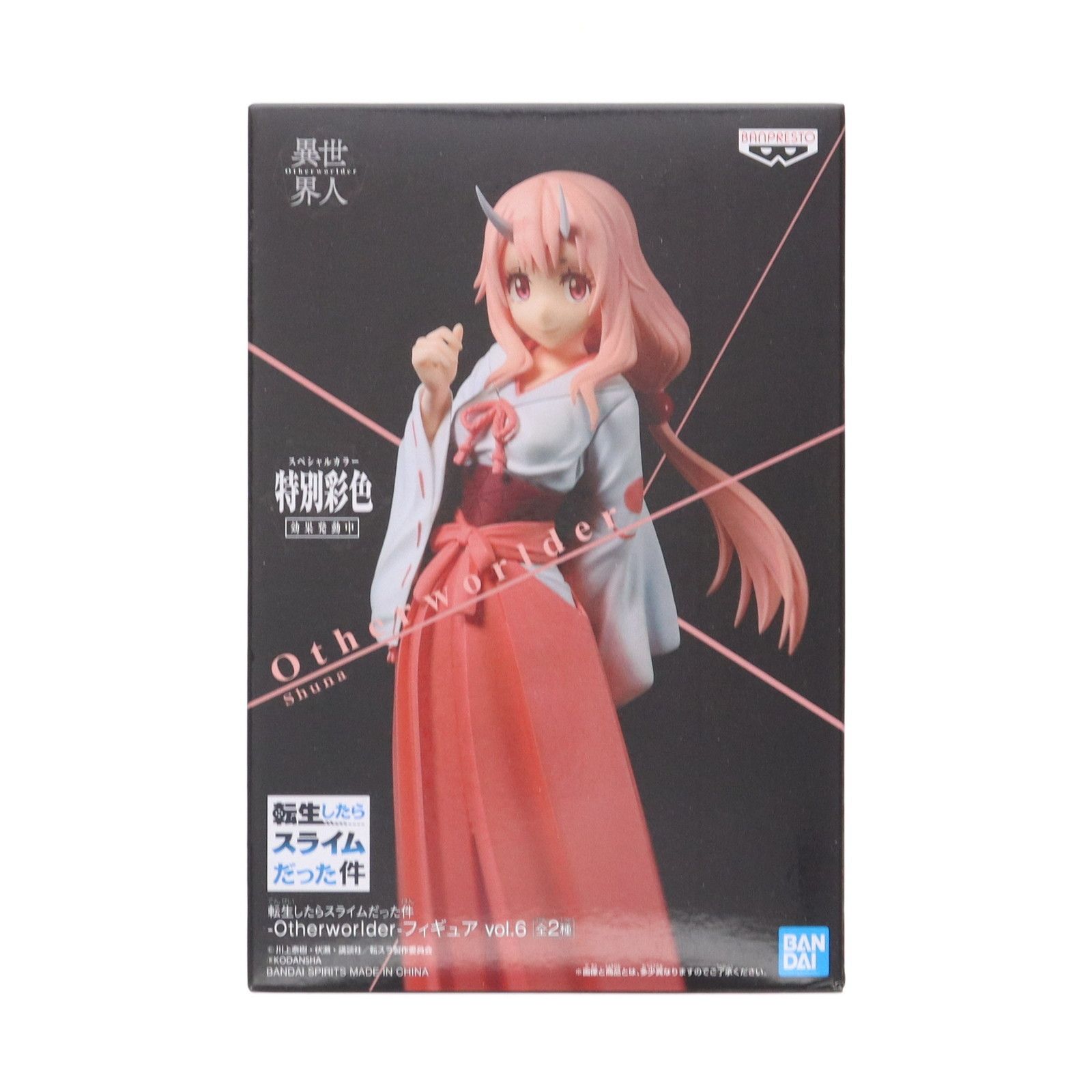 シュナ(スペシャルVer.) 転生したらスライムだった件