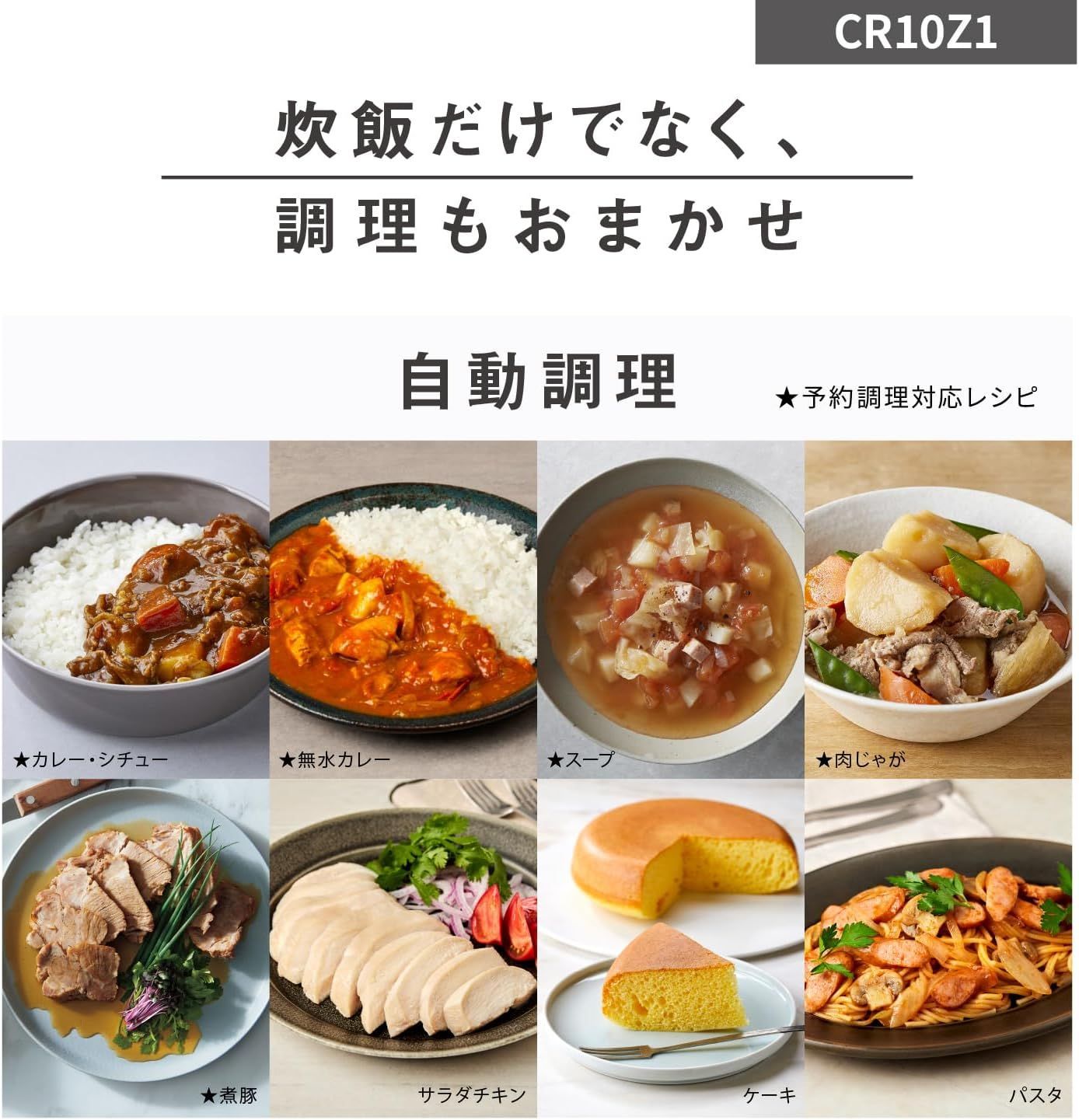 パナソニック 炊飯器 5合 圧力IH コンパクトサイズ 自動調理鍋 無水調理 低温調理 予約調理 お手入れ点数2点 ふた食洗機対応 ブラック SR-CR10Z1-K WWW_KANDAIZUMI_COM