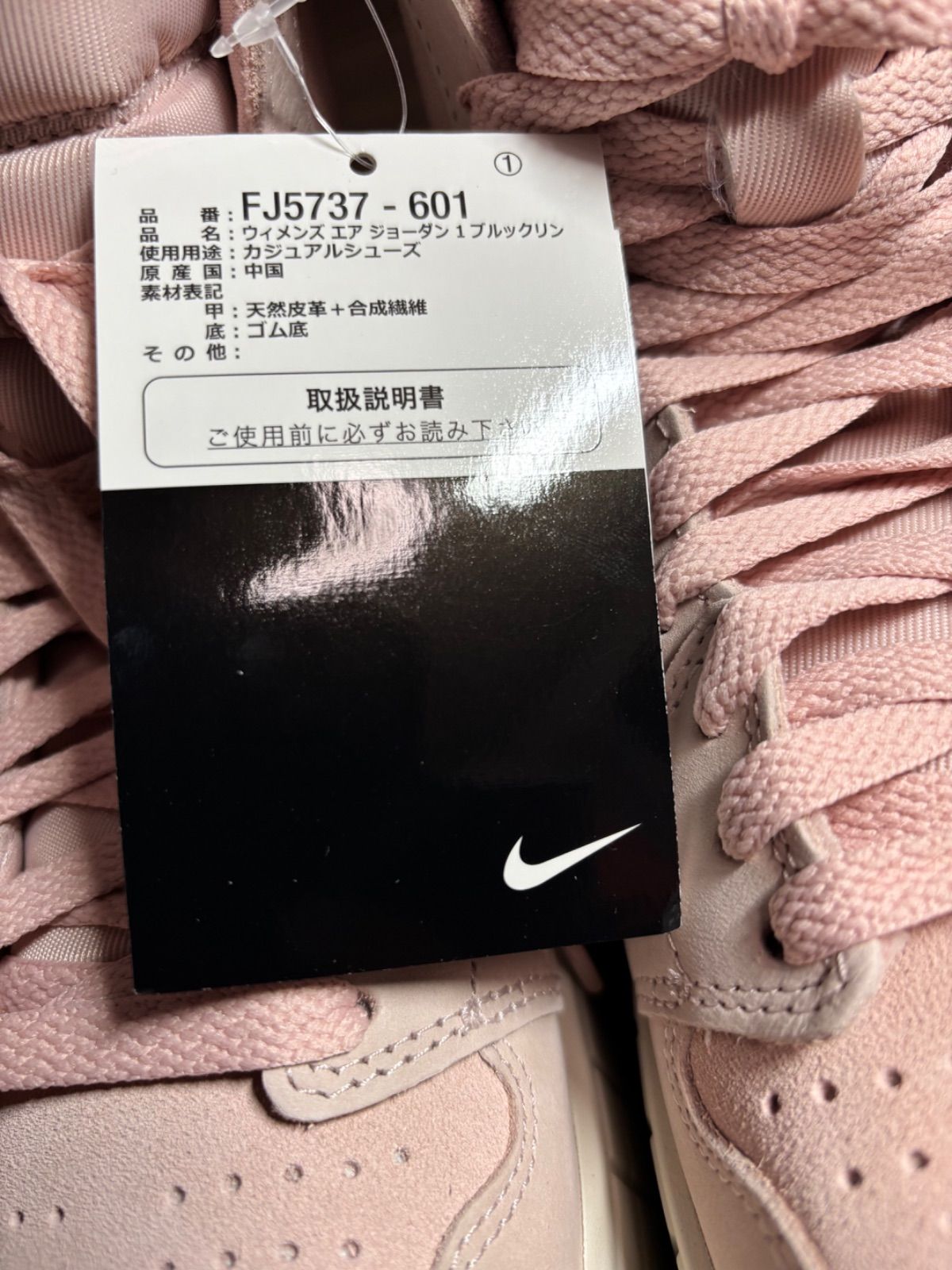 ナイキ ウィメンズ エアジョーダン1 ブルックリン ピンクスエード　未使用品　size25.0㎝