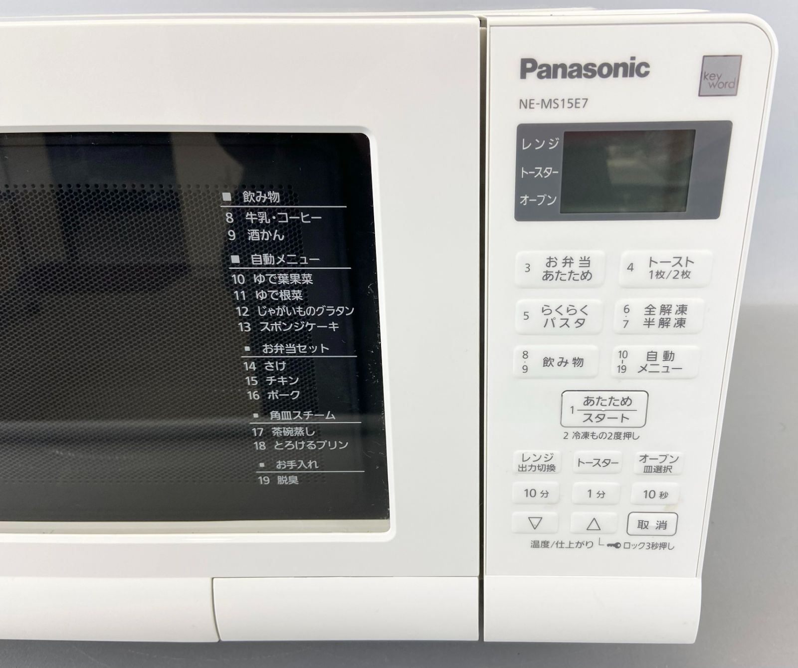 Panasonic オーブンレンジ NE-MS15E7-KW 2020年製 動作確認済 