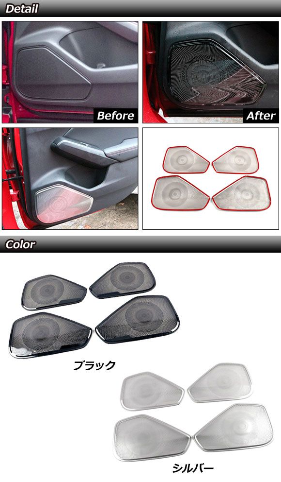 スピーカーパネル ホンダ シビック FL系(FL1/FL4/FL5) ドアスピーカーパネル ホンダ シビック FL系(FL1/FL4/FL5) タイプR可