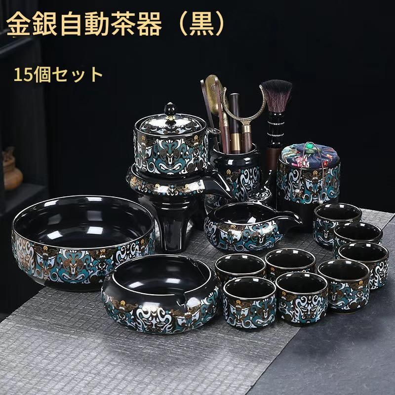 フル15点セット