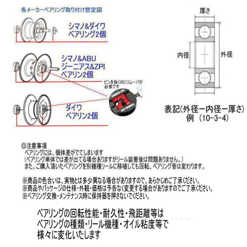 mag 7点 アブガルシア ABU モラム ZX MAG S2V ステンレス ベアリング