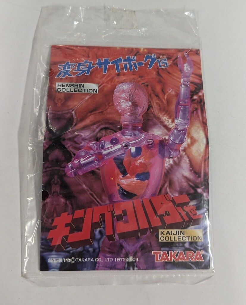【当時物】キングワルダー1世 怪人セット　ドクロキング タカラ変身サイボーグ キングワルダー1世 怪人セット ドクロキング