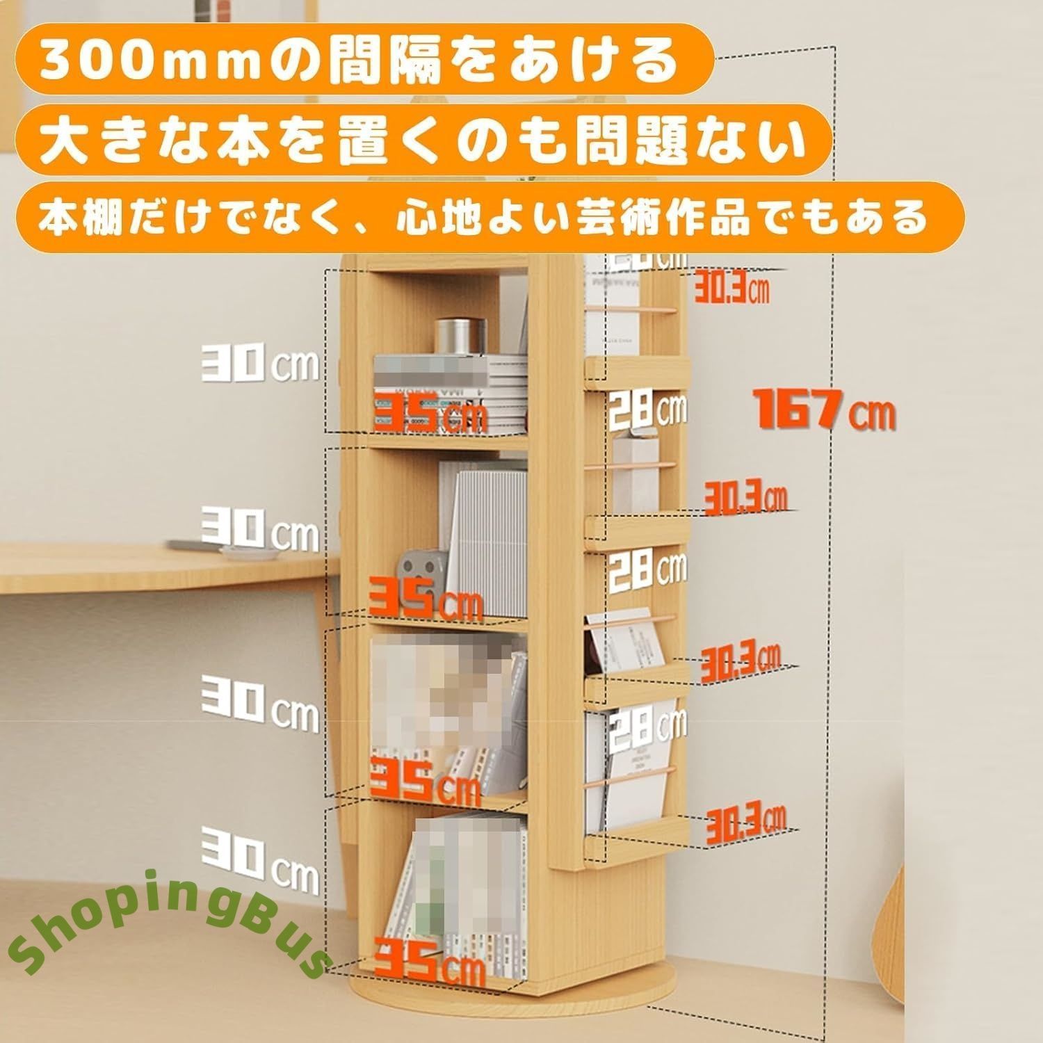 回転本棚 小さな設置面積