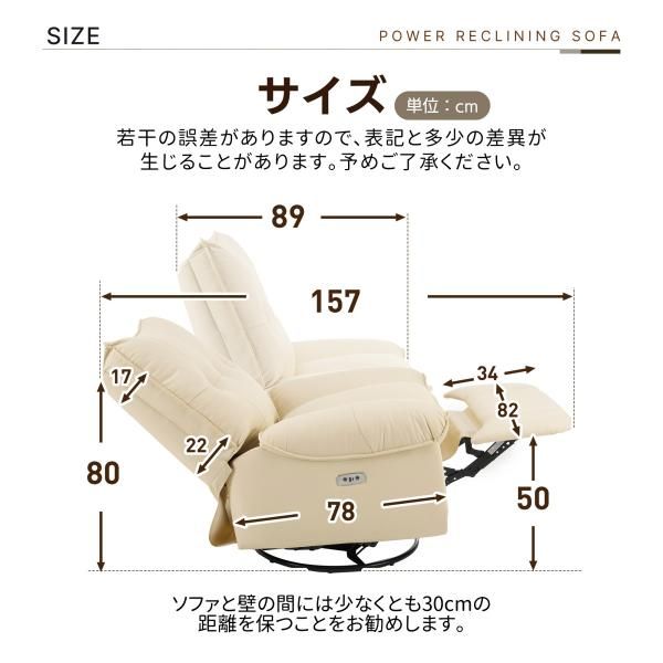 電動ソファ リクライニングソファー オットマン一体型 USB Type-C充電口付き 147° 調整 270° 回転 ゆったり マホ充電可 リクライニングソファ 爆買 NEXPOTALLINN_EU