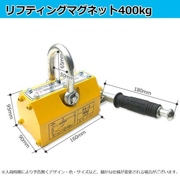 永久磁石使用リフティングマグネット