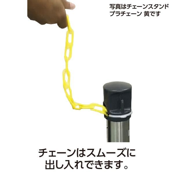 チェーンスタンド 施設備品