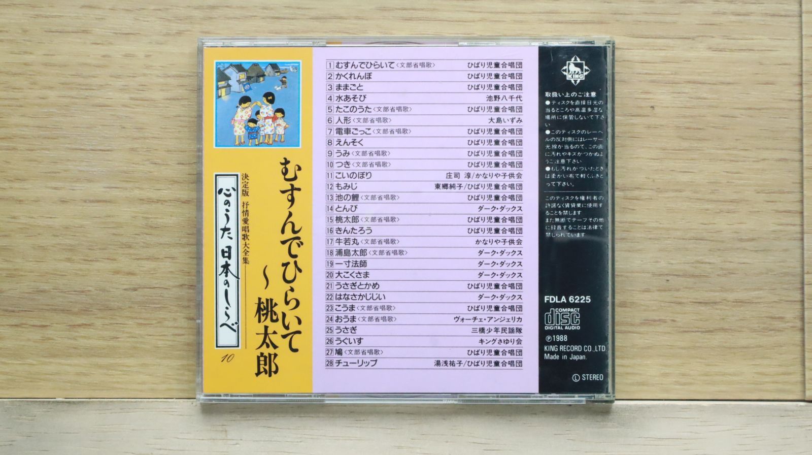 CDシングル】B'zシングル36枚セット（バラ売り不可）｜Yahoo