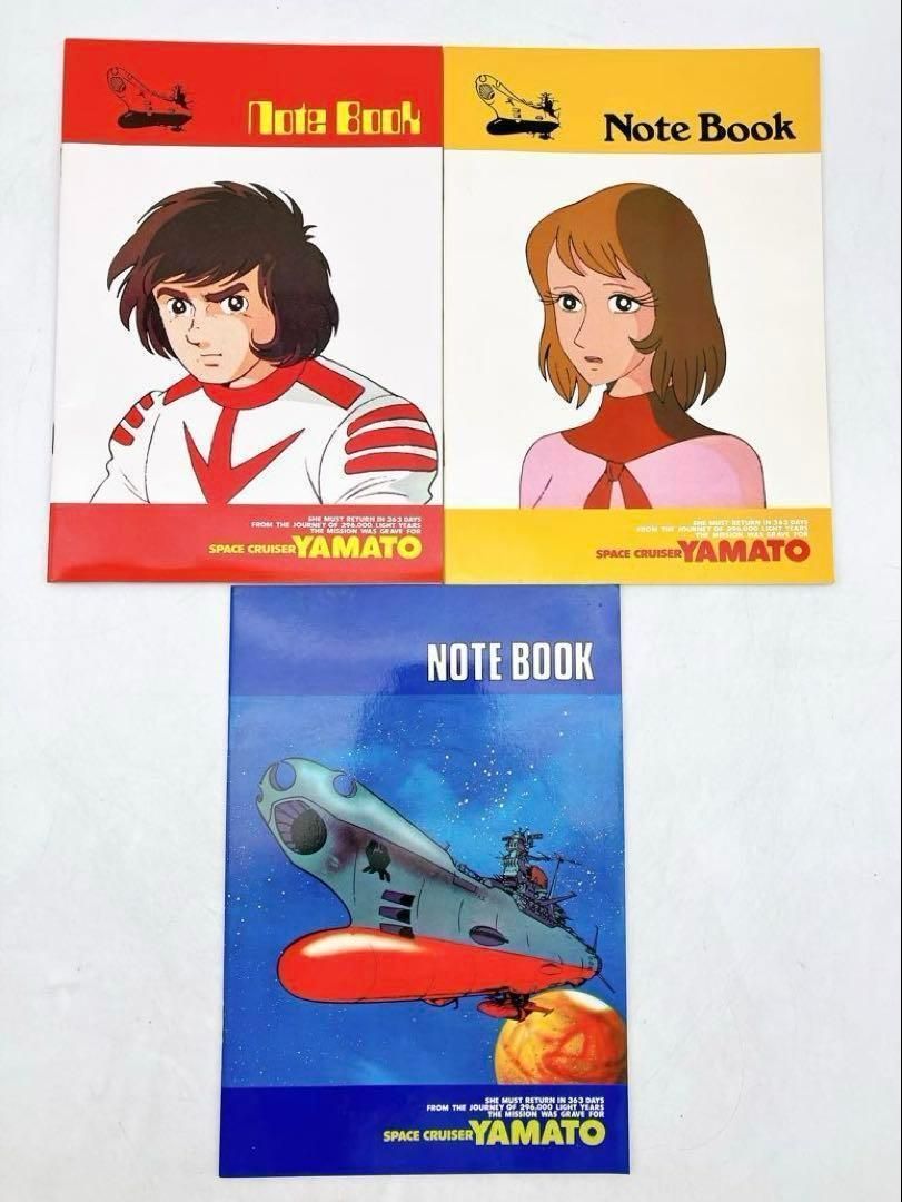 宇宙戦艦ヤマト