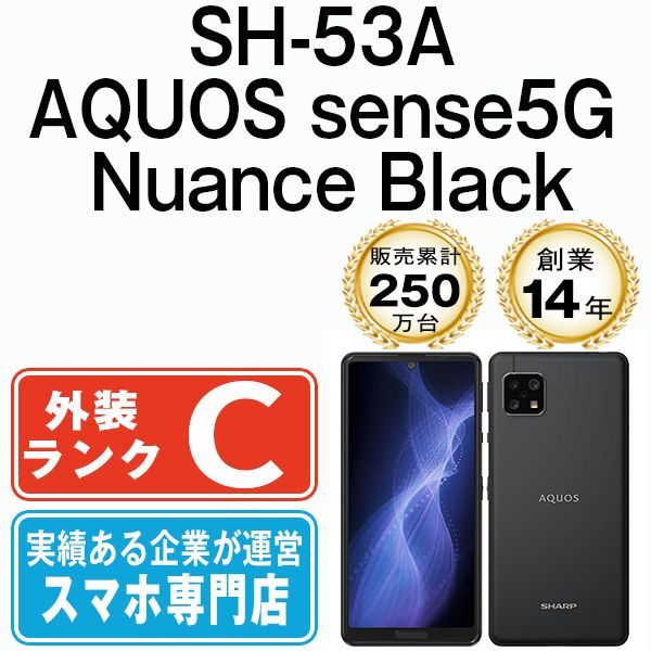 SHARP - 【中古】 SH-53A AQUOS sense5G Nuance Black SIMフリー 本体 ドコモ スマホ シャープ  【送料無料】 sh53abk7mtm Amazon.co.jp: SIMフリー docomo AQUOS sense5G SH-53A