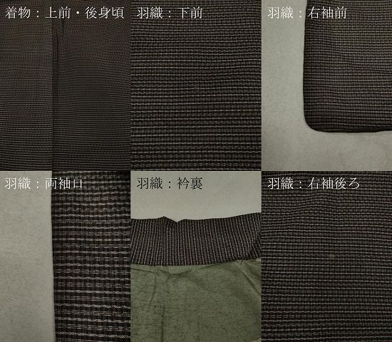 平和屋着物○男性 本場大島紬 アンサンブル 格子柄 正絹 逸品