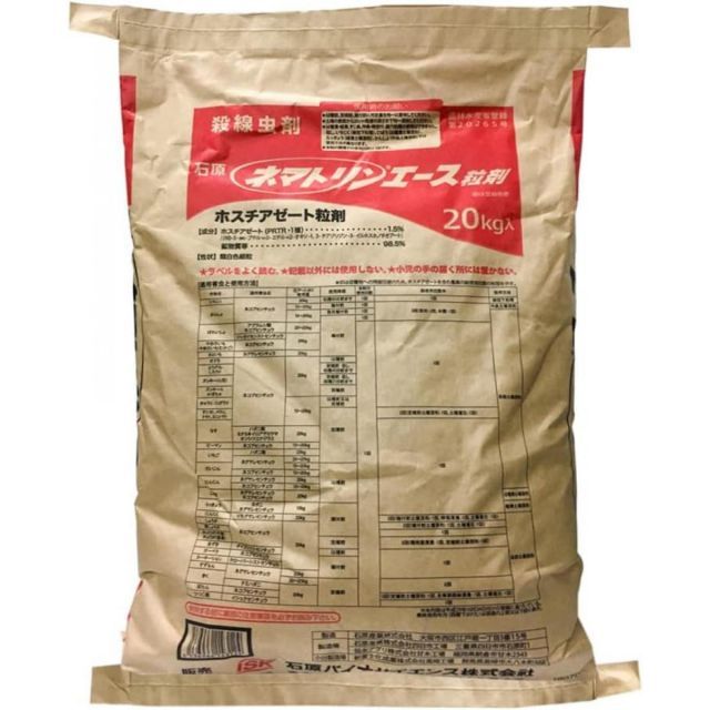 石原 ネマトリンエース 粒剤 20kg 殺虫剤 殺線虫剤 石原バイオサイエンス ホスチアゼート