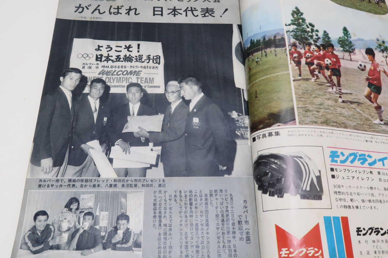 レア☆1960年 サッカー日本代表国際親善試合 記念バッジ メダル モスクワ レア☆1960年 サッカー日本代表国際親善試合 記念バッジ メダル