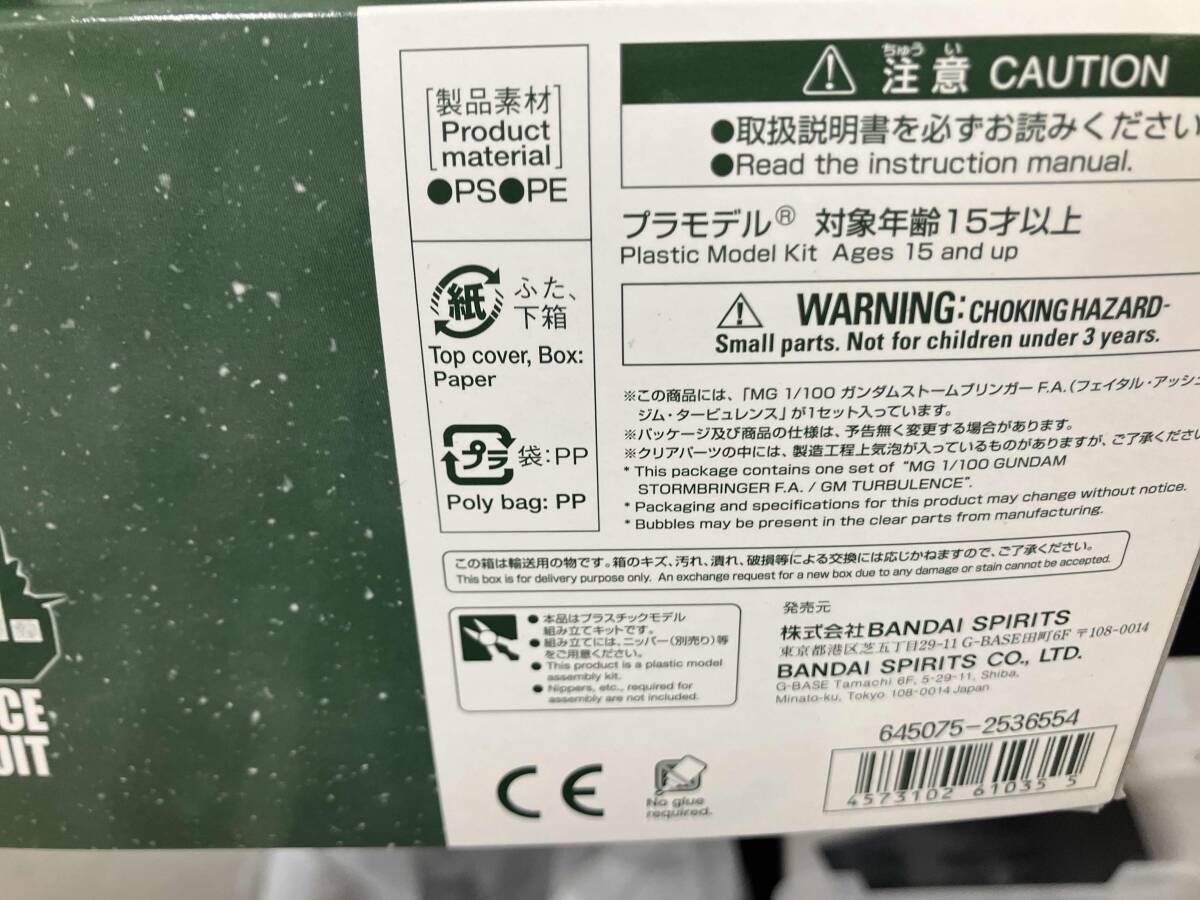 プラモデル バンダイ 1 100 ガンダムストｰムブリンガｰ F.A. フェイタル･アッシュ ジム･タｰビュレンス MG ｢ガンダムビルドダイバｰズ