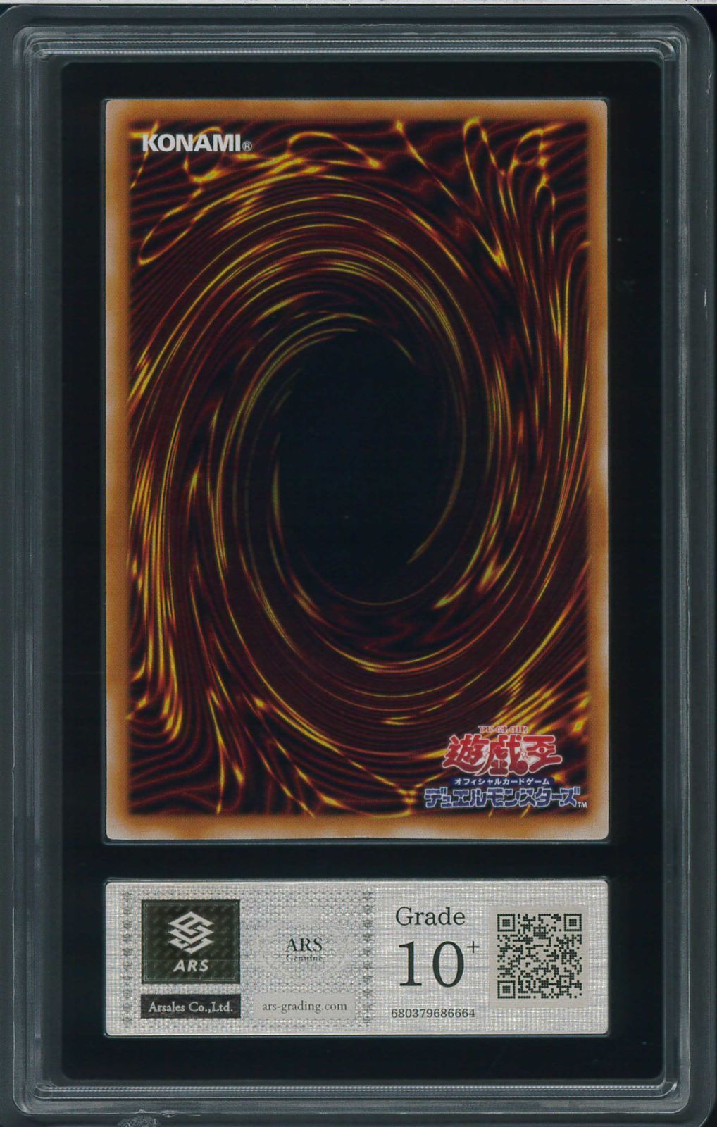 ARS10＋ ドラゴンに乗るワイバーン ARS10＋世界に1枚 ウルトラレア