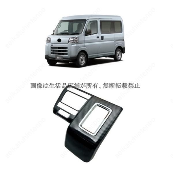 シフトパネル ガーニッシュ カバー ドレスアップ ダイハツ ハイゼットカーゴ インテリアパーツ 車用パーツ 2PCS BRIGHTFACE_UK