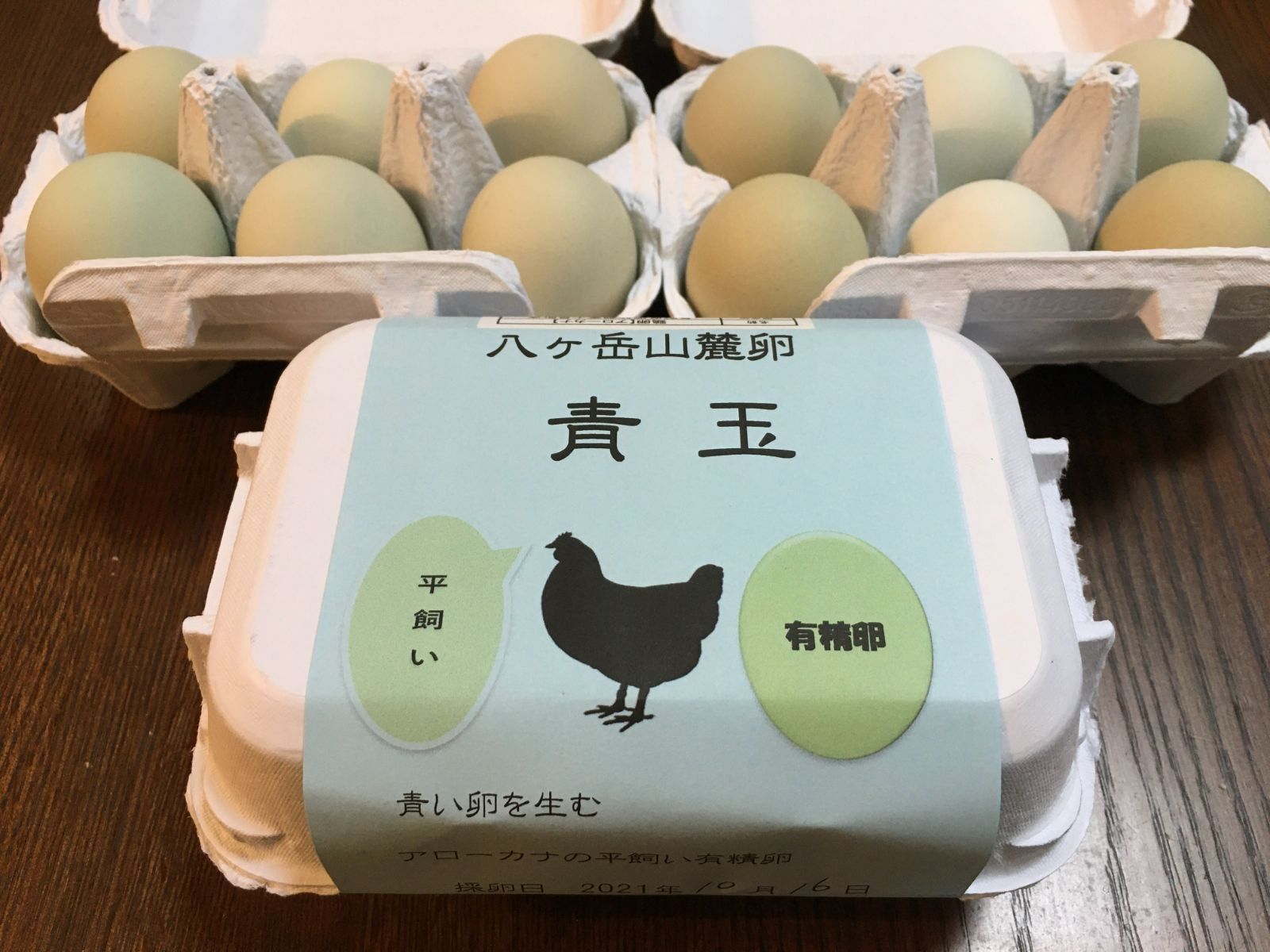 無尾系 アローカナ 有精卵 ６個 - 卵、乳製品