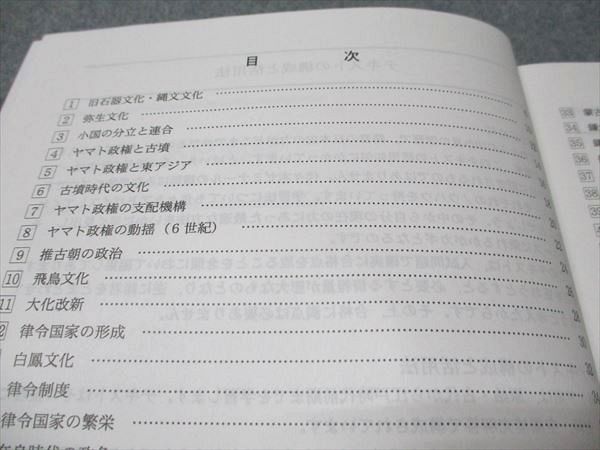 代ゼミ 詳説日本史講義 通年セット 2023 第1/2学期 計2冊 土屋文明 022S0D 代ゼミ 詳説日本史講義 通年セット 2023 第1/2学期 計2冊 土屋