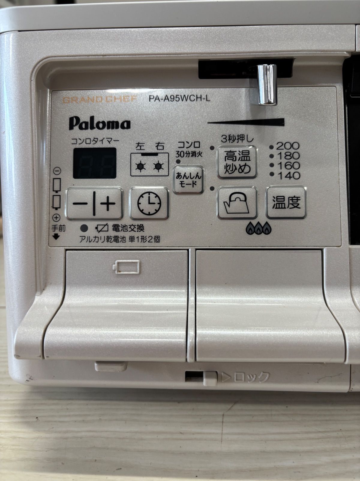 Paloma PA-A95WCH-L ガスコンロ 2口 都市ガス ホースあり Amazon.co.jp 