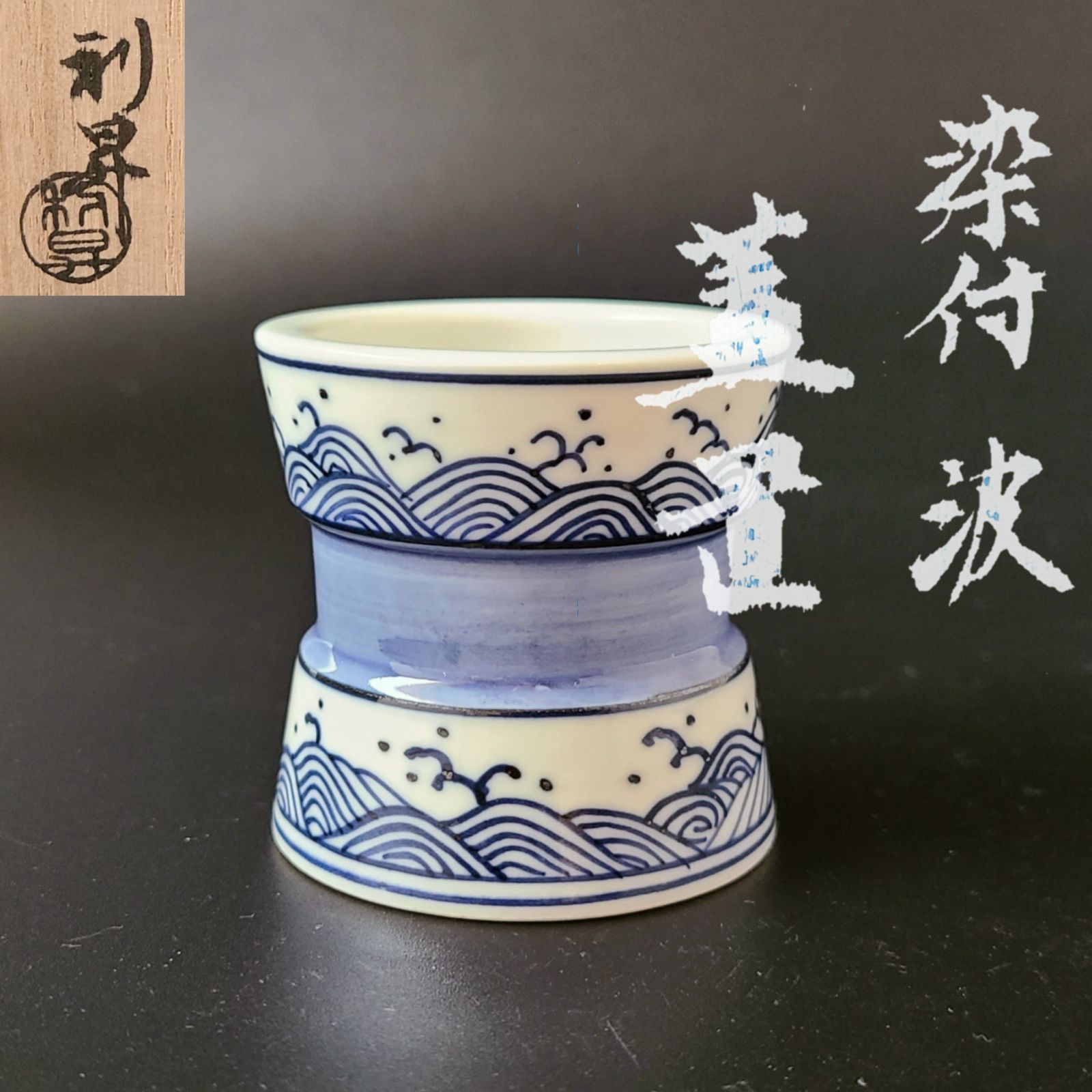 三浦 竹泉 造 赤絵 花鳥小文 茶器揃-