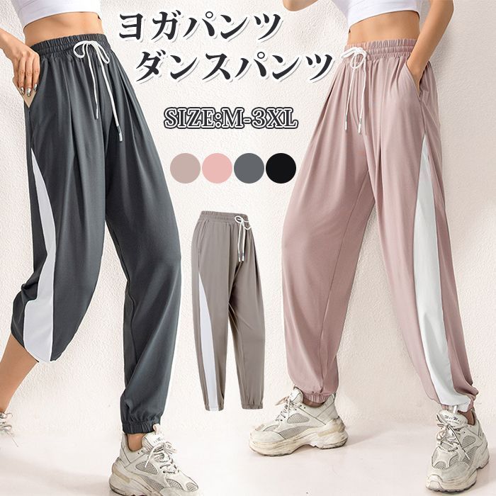 ヨガパンツ ダンスパンツ レディース ゆったり トレーニング