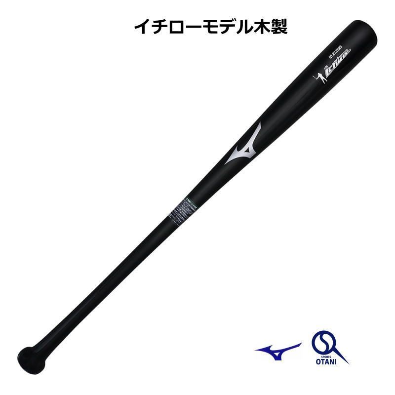 イチローモデル 硬式木製バット ミズノプロ イチローモデル2025 野球 バット 軟式 木製 ミズノ
