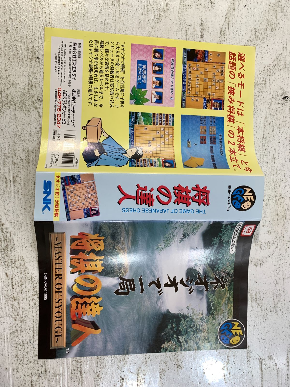 紫波25‐1‐0903】【中古/併売】NEOGEO 将棋の達人 ROMソフト - メルカリ