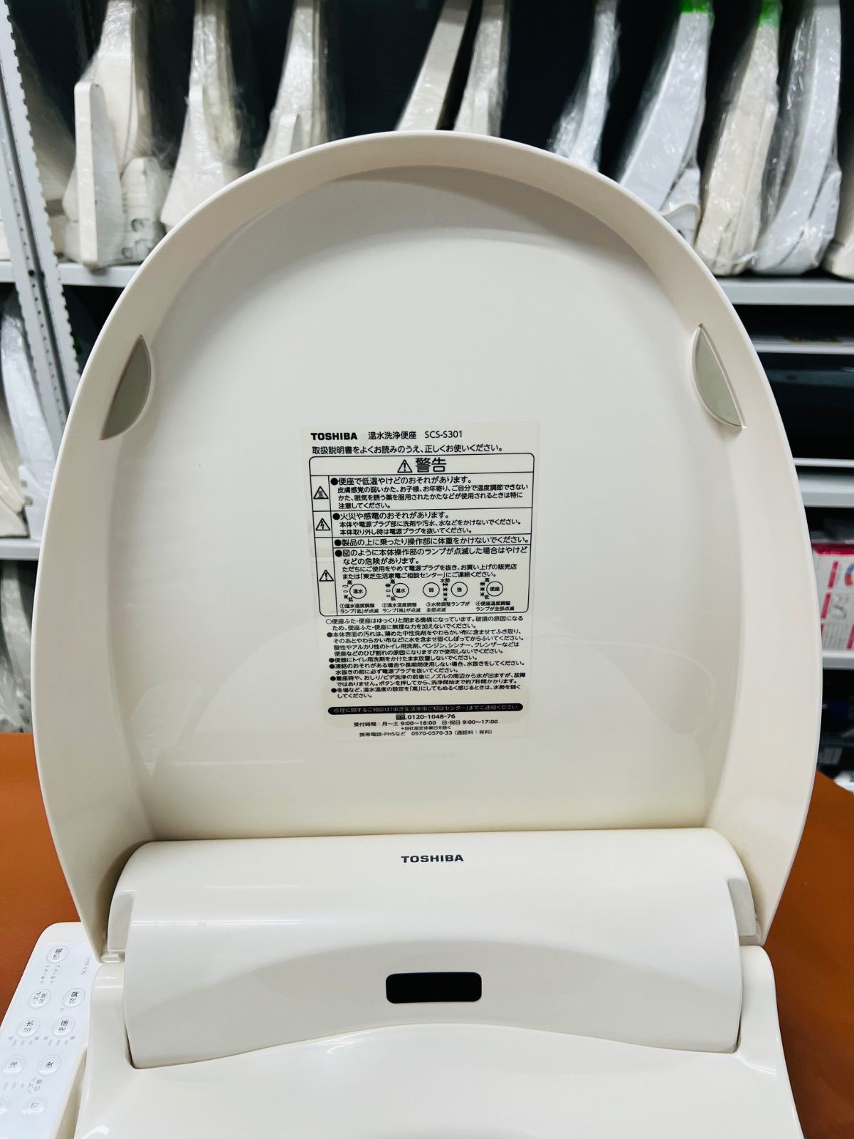 取り付け込み 温水洗浄便座 東芝 2019年製品 中古 （新品