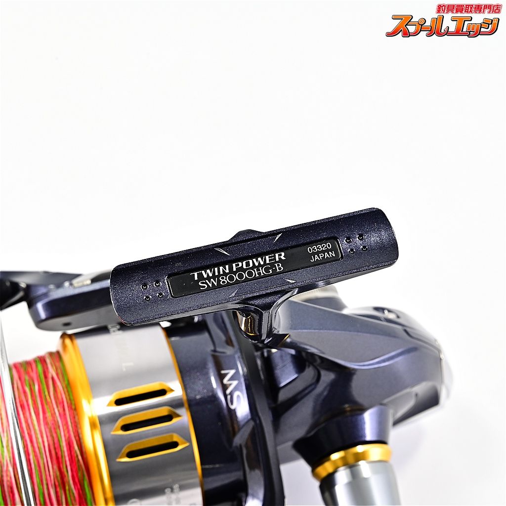 SHIMANO - ☆機関良好☆ 15ツインパワー SW 8000HG シマノ】 15ツインパワー SW8000HG SHIMANO TWIN POWER