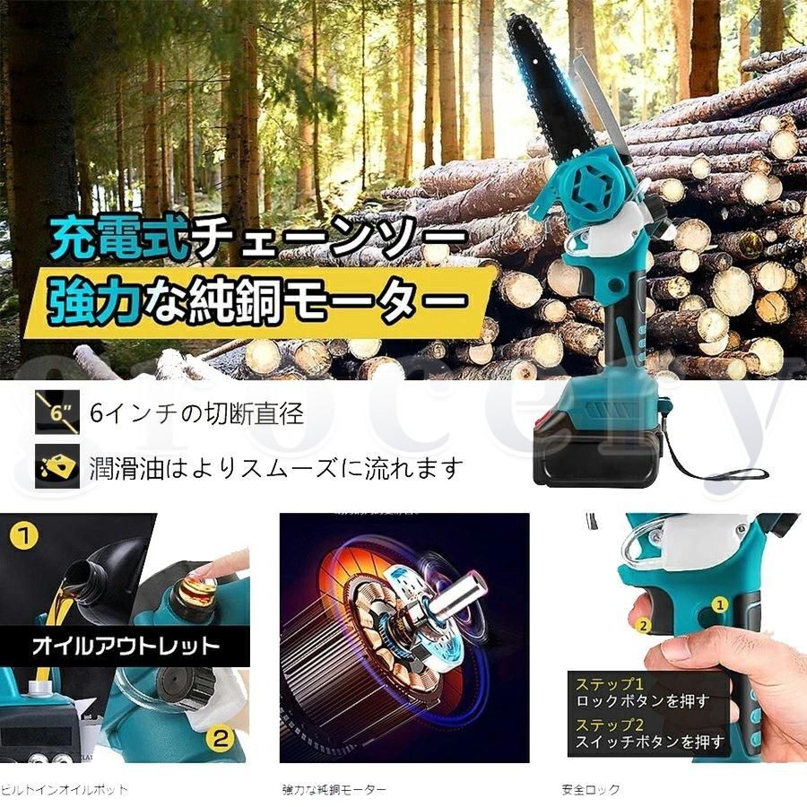 充電式チェーンソー 小型チェンソー