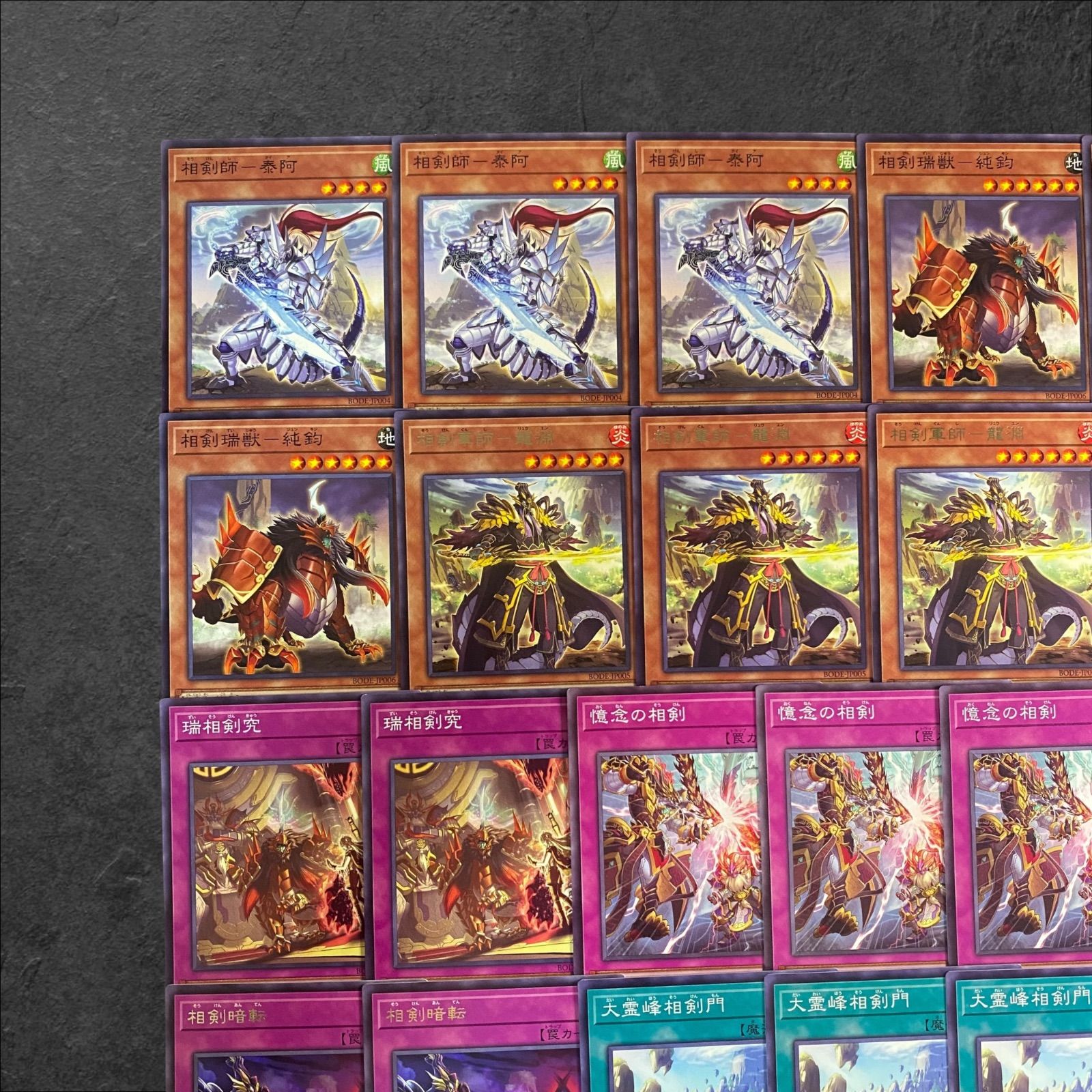 遊戯王　相剣　デッキパーツ 8044【遊戯王】相剣〈デッキパーツ〉27枚セット - メルカリ