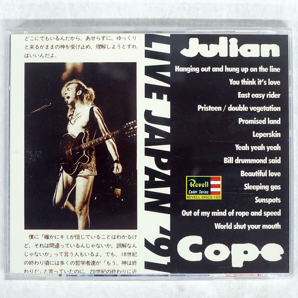 メ⑮-60 Julian Cope - FRIED　UK盤　レコード メ⑮-60 Julian Cope - FRIED UK盤 レコード - メルカリ