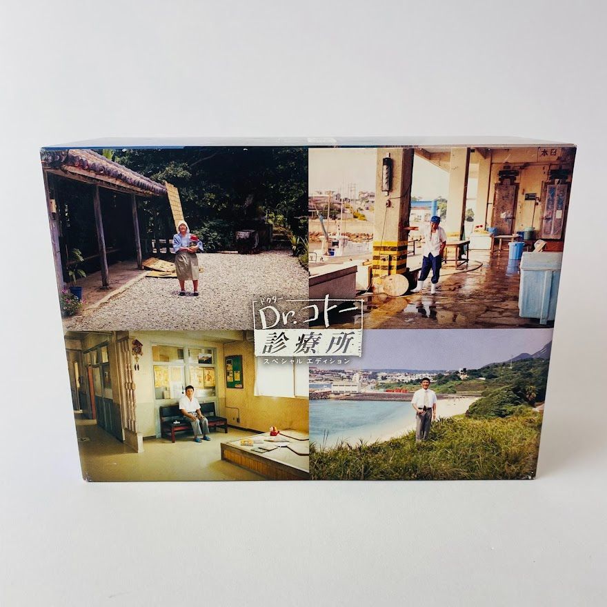 Dr.コトー診療所 スペシャル・エディション DVD-BOX〈5枚組〉 Dr