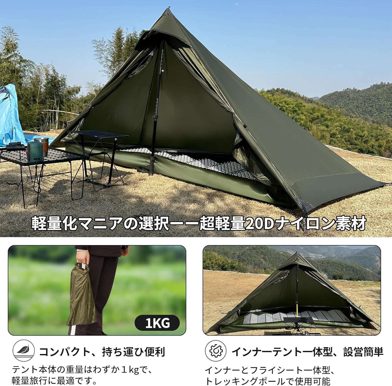 バックパッキング