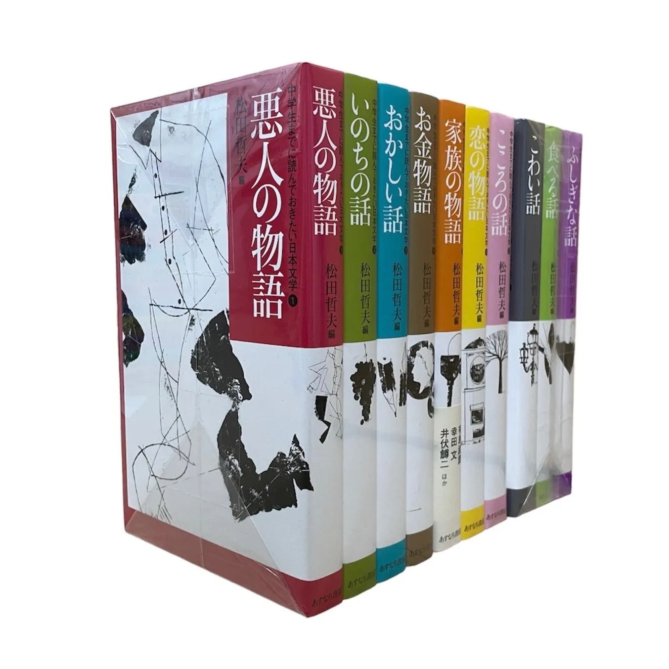 大人気】中学生までに読んでおきたい日本文学 全巻 セット - メルカリ
