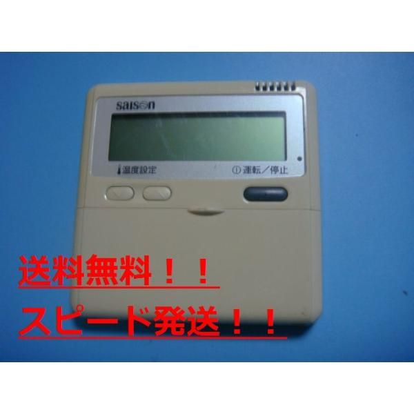 送料無料スピード発送&frasl;即決&frasl;不良品返金保証純正☆三菱重工&frasl;saison