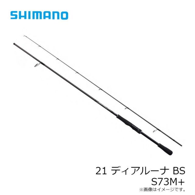 シマノ21 ディアルーナ BS S73M+ 【メルカリ市期間限定出品】 シマノ 21 ディアルーナ BS S73M+ | 釣具 釣り フィッシング - メルカリ