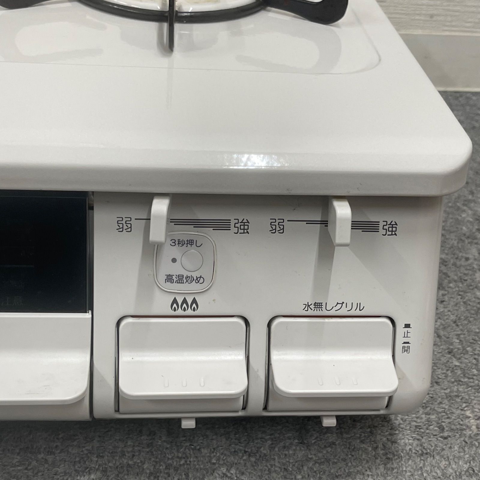 都市ガス用コンロ