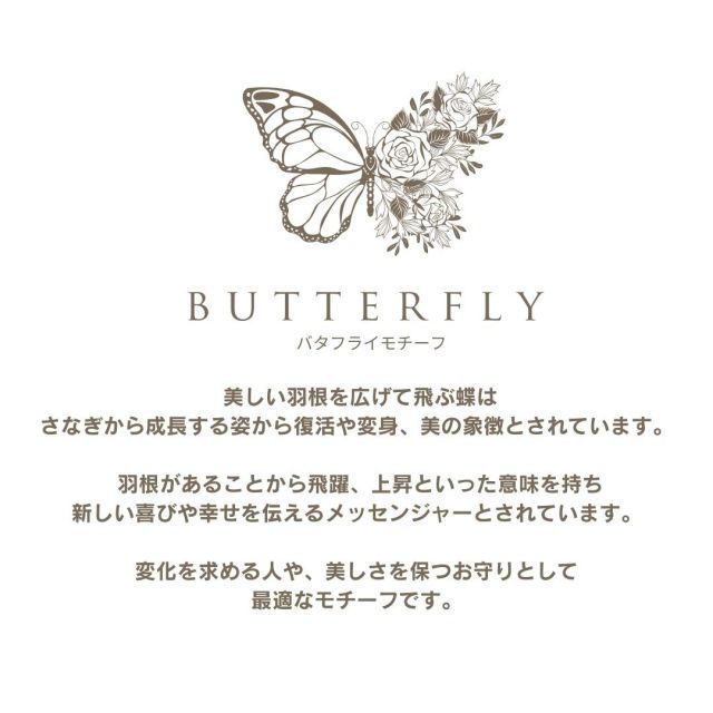 蝶々