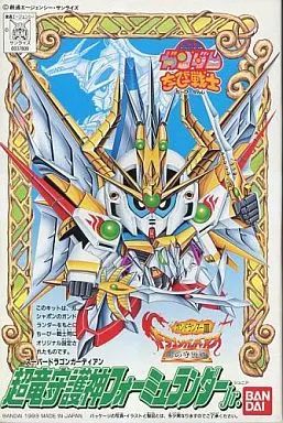 【中古】プラモデル SDガンダムちーびー戦士 No.07 超竜守護神フォーミュランダーJr. 「ガンドランダーIII 竜の守護神編」 - メルカリ