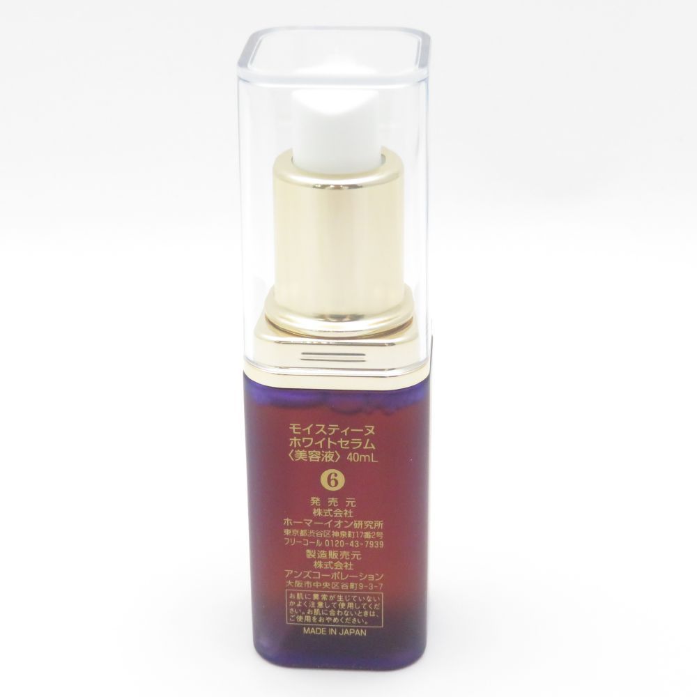 未使用 Moisteane モイスティーヌ ホワイトセラム 美容液 40ml