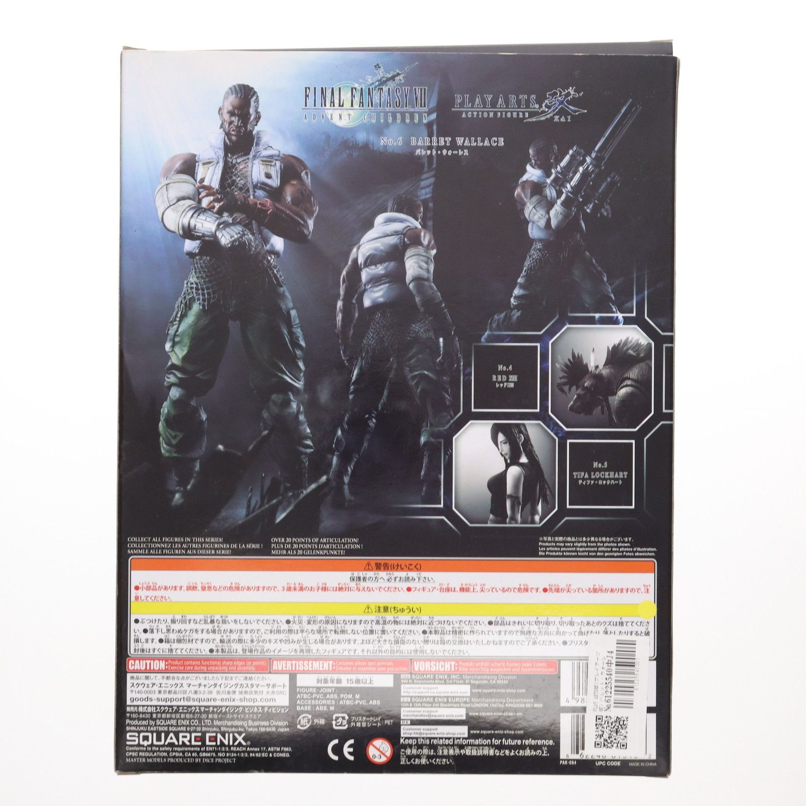 PLAY ARTS改(プレイアーツ改) バレット・ウォーレス FINAL