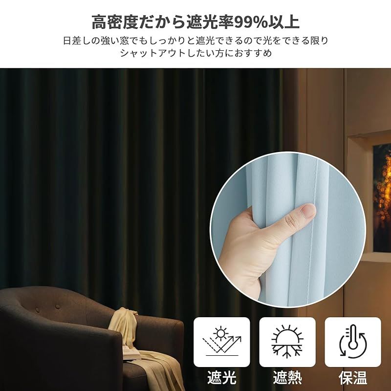 AZRA カーテン 4枚セット 遮光 1級 99.9%以上 幅100cm×丈200cm 縦