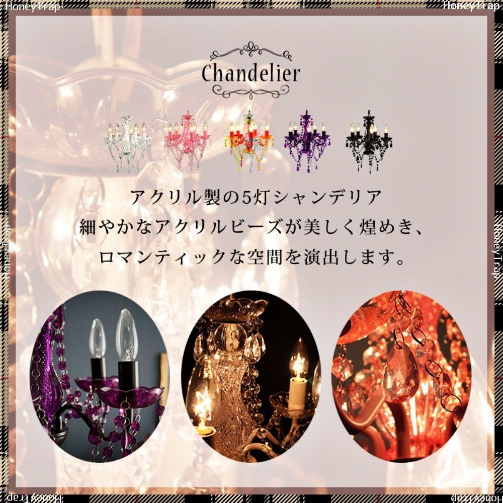 シャンデリア５灯 NL-8605