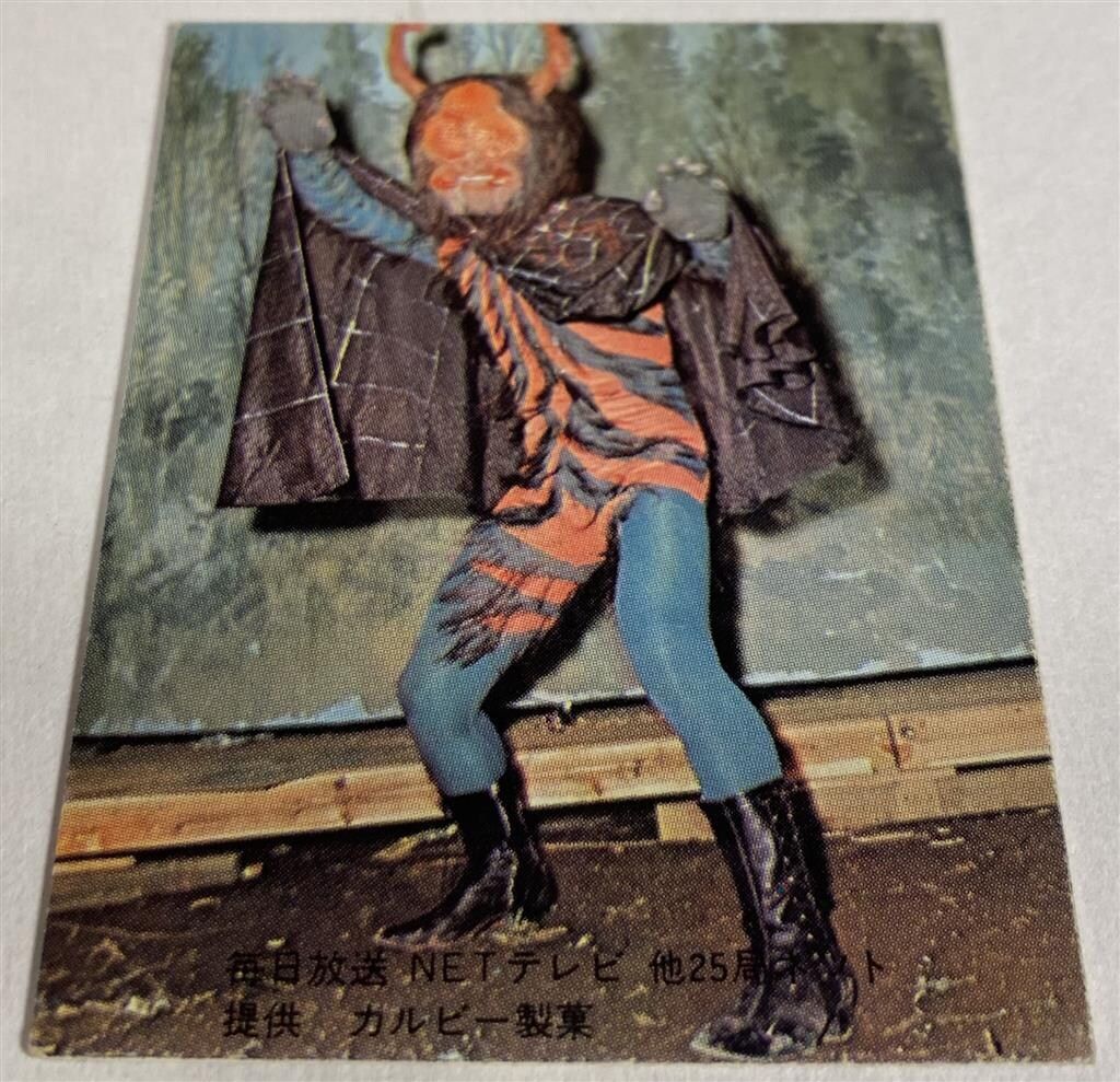 カルビー製菓 旧仮面ライダーカード NO.1 怪奇くも男 表25局 カルビー
