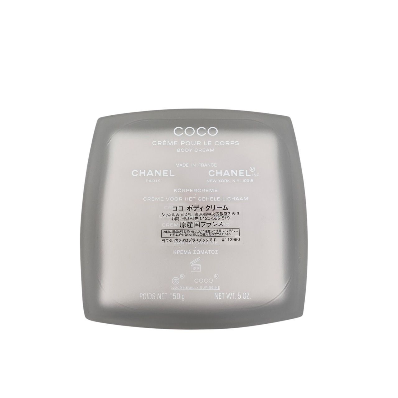 ☆EM0362 CHANEL ココボディクリーム 150g - メルカリ