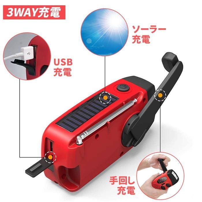 ラジオ 防災ラジオ 小型 懐中電灯 防水 防災 多機能 ソーラー LED