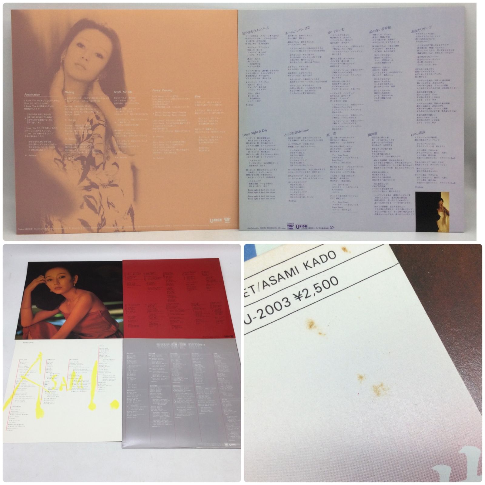 良盤 志村香 Kaori Shimura 1985年 LPレコード フレイバー