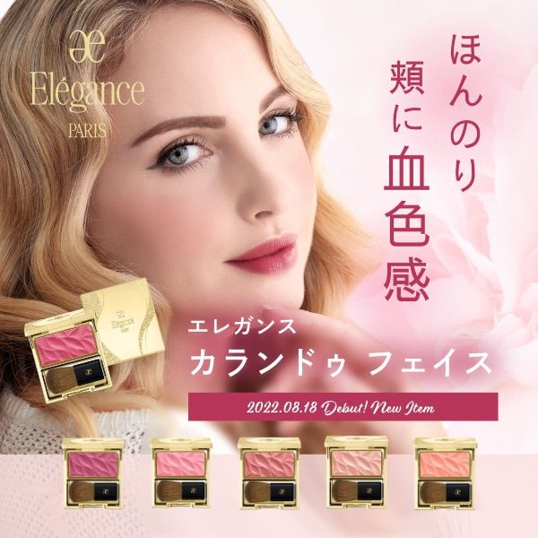 新品未開封】選べる4色 Elegance カランドゥフェイス レフィル - メルカリ